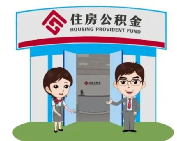 达州商丘公积金贷款的政策（商丘住房公积金能贷款多少钱）